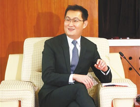 马化腾：一路前行，我心在大发彩票下载苹果—大发快三直播