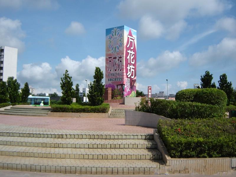 万花坊2