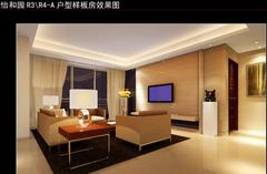 怡和园
