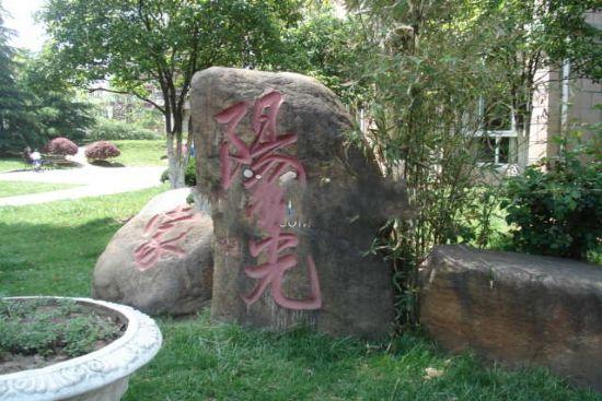 阳光名邸3