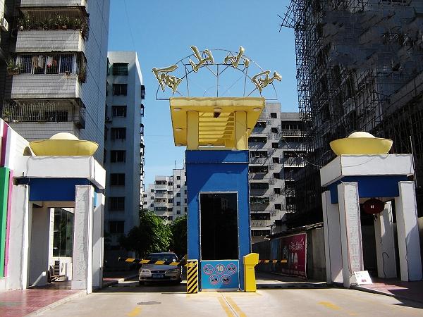 实景图3