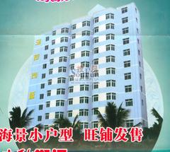海岸尚城