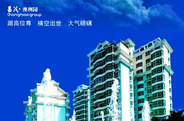 昌茂润德商业广场