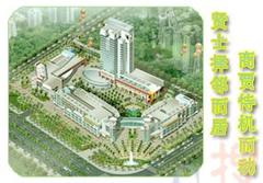 三叶数码城