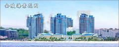 金陵海景花园