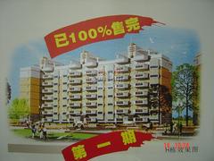 高登花苑