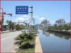 海悦国际