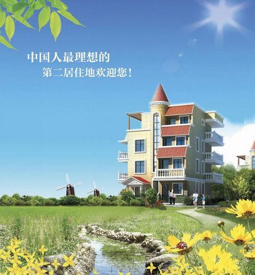 晶莹花园效果图