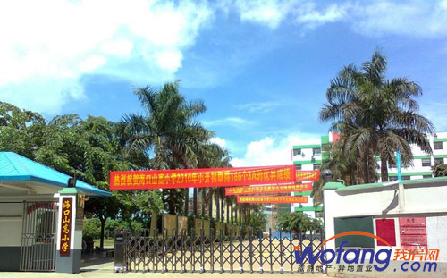 古树轻城周边 海口山高小学