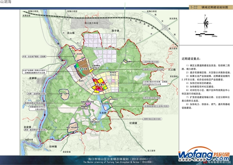 云龙镇近期规划建设