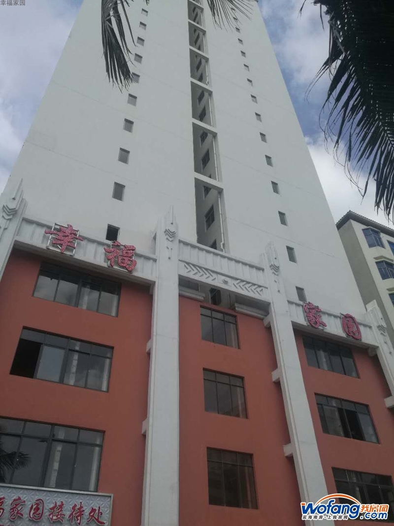 幸福家园实景图
