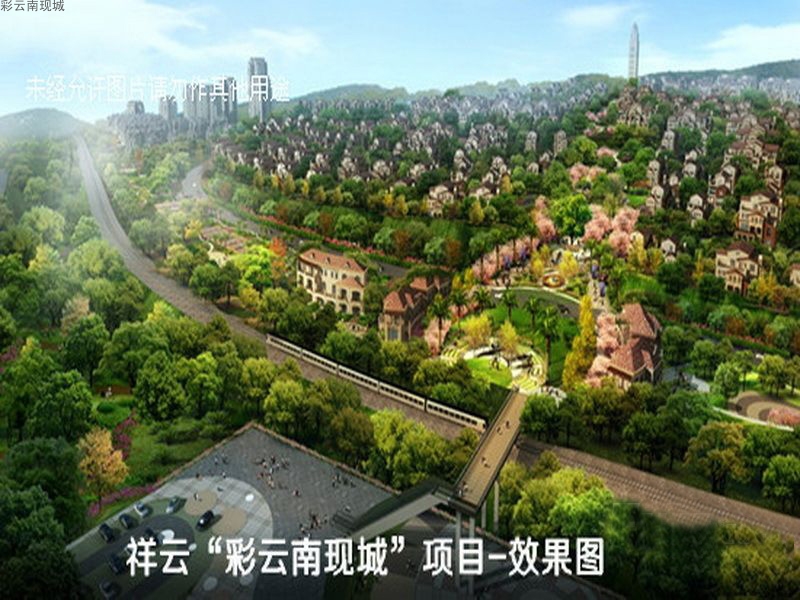彩云南现城鸟瞰图