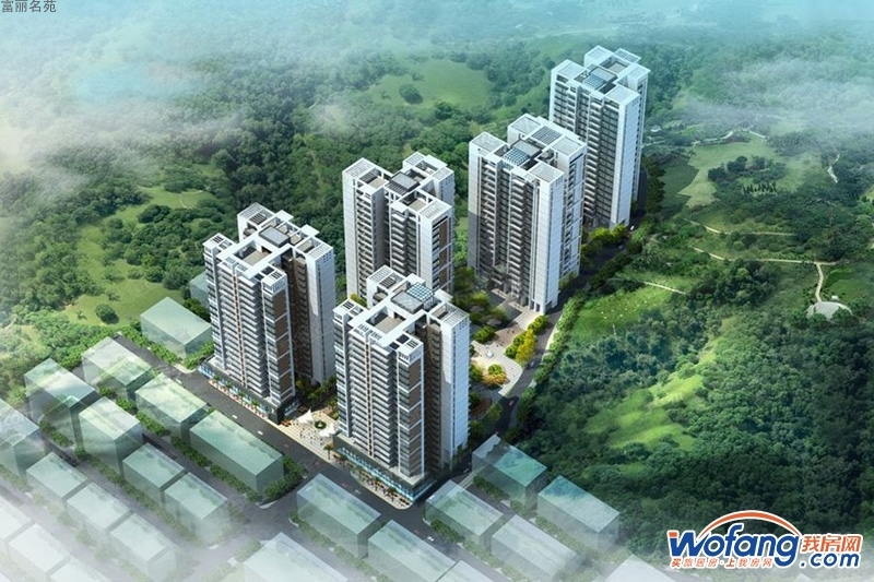 富丽名苑效果图