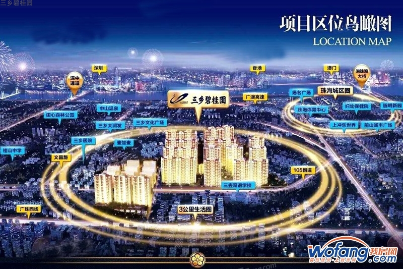 三乡碧桂园效果图