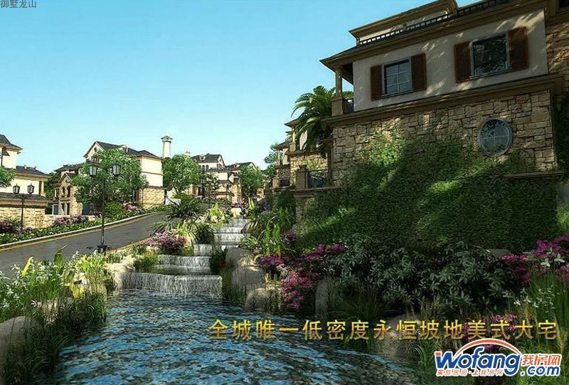 御墅龙山效果图