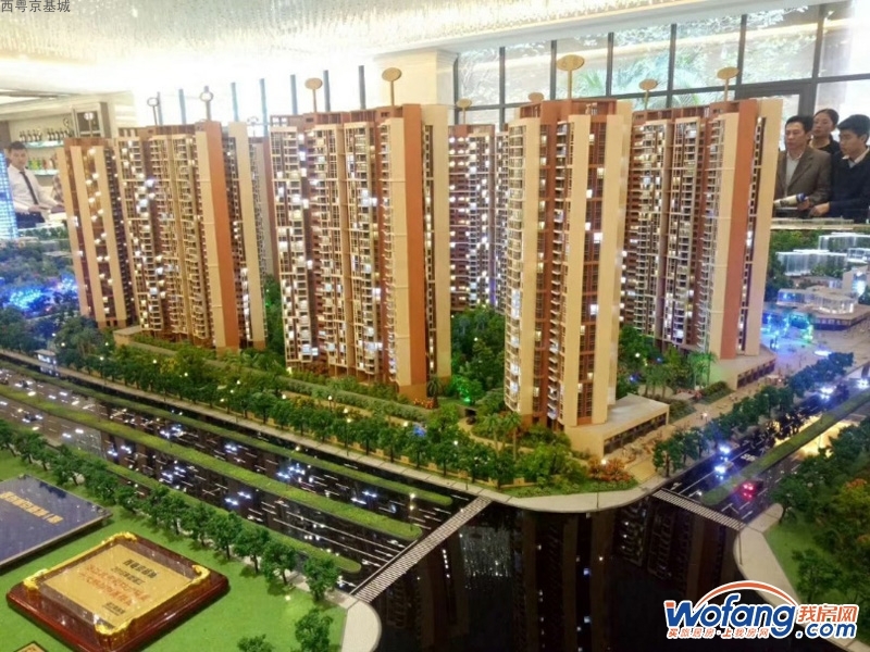 西粤京基城实景图