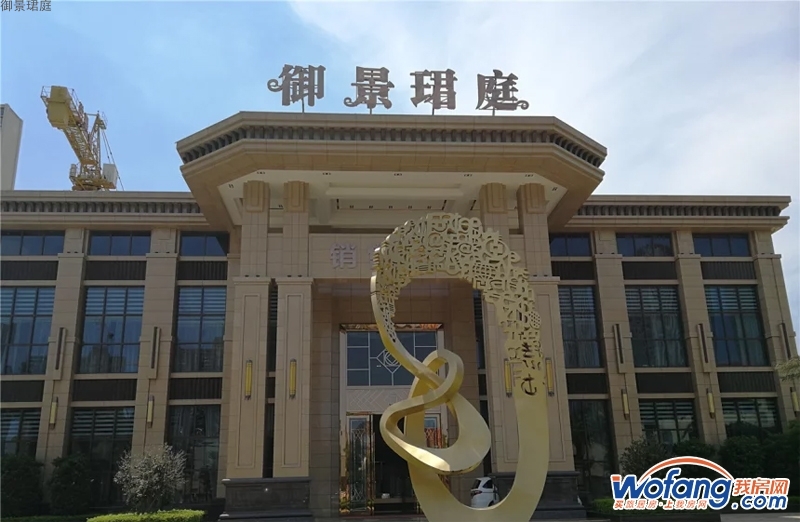 御景珺庭实景图