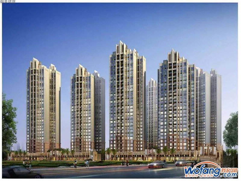 御景珺庭效果图