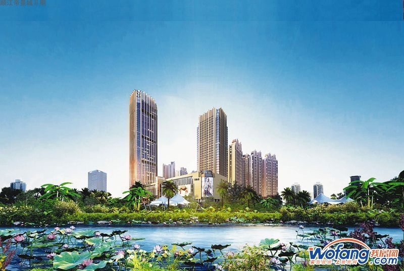 顺江帝景城Ⅱ期效果图