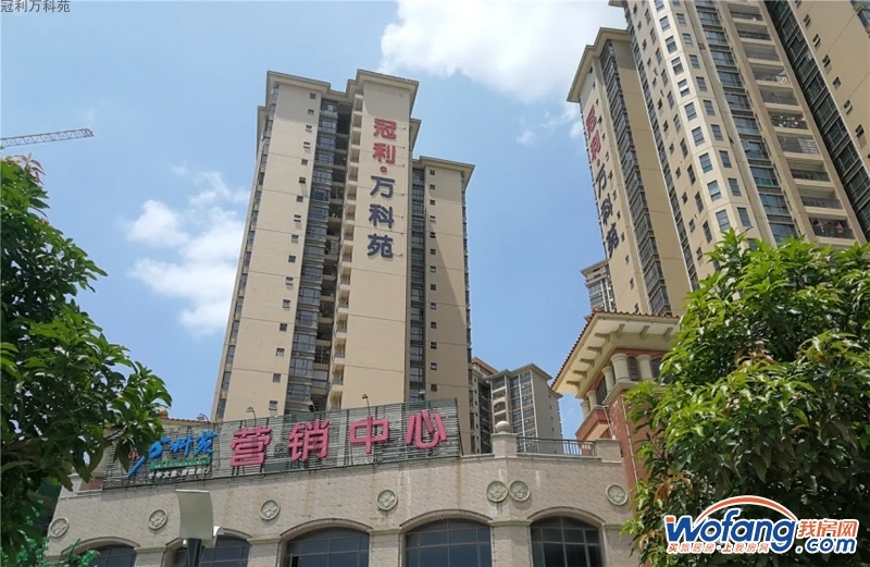 冠利万科苑实景图