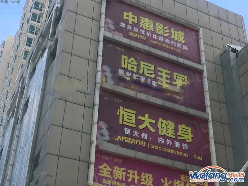 云鼎中心城实景图