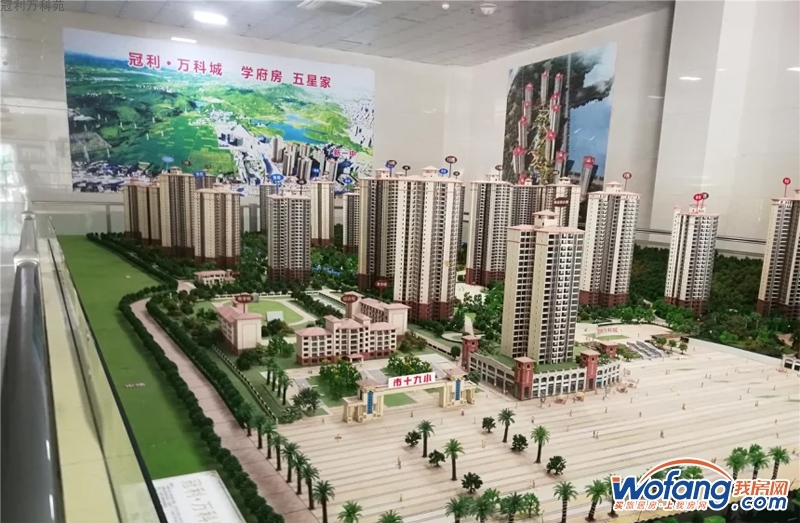 冠利万科苑实景图
