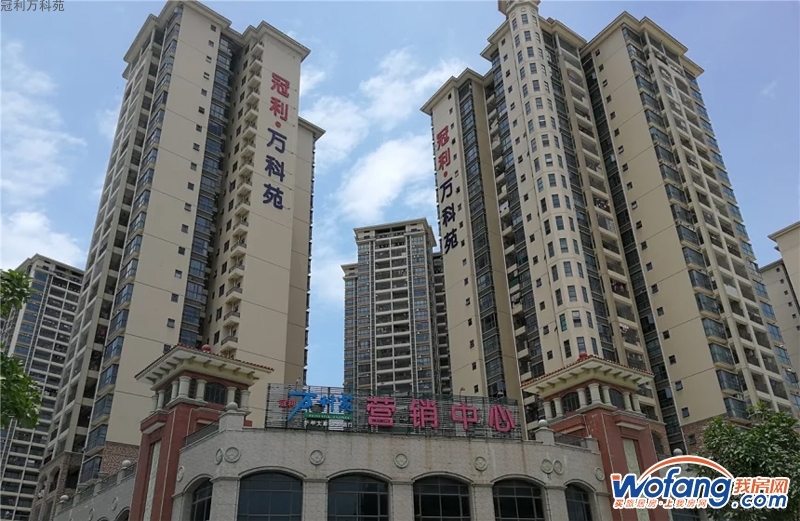 冠利万科苑实景图
