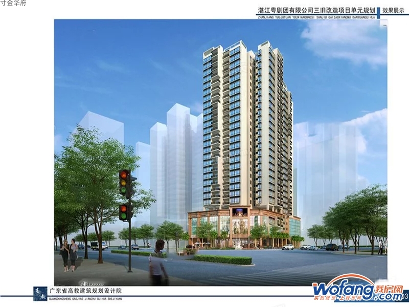 寸金华府效果图