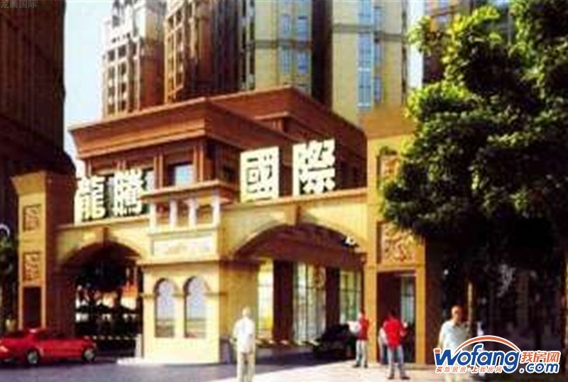 龙腾国际效果图