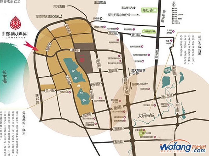 露美雅阁红尘区位图