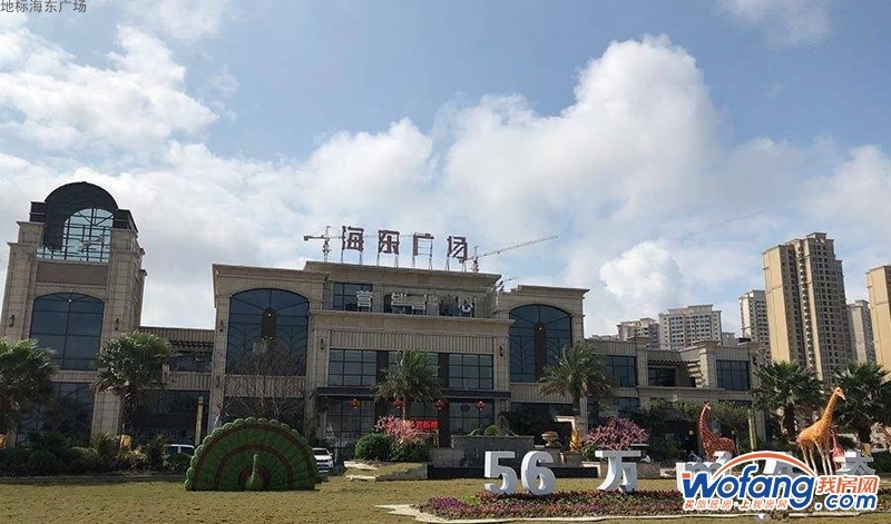 地标海东广场实景图