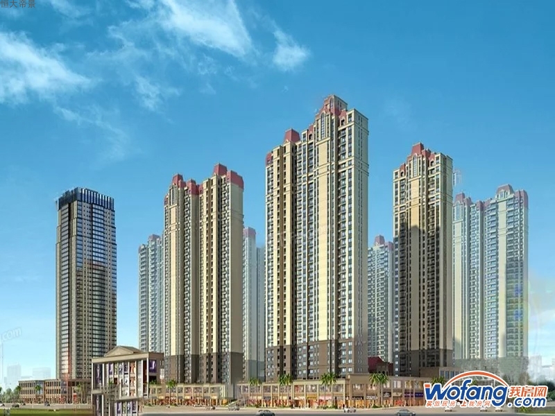 恒大帝景效果图