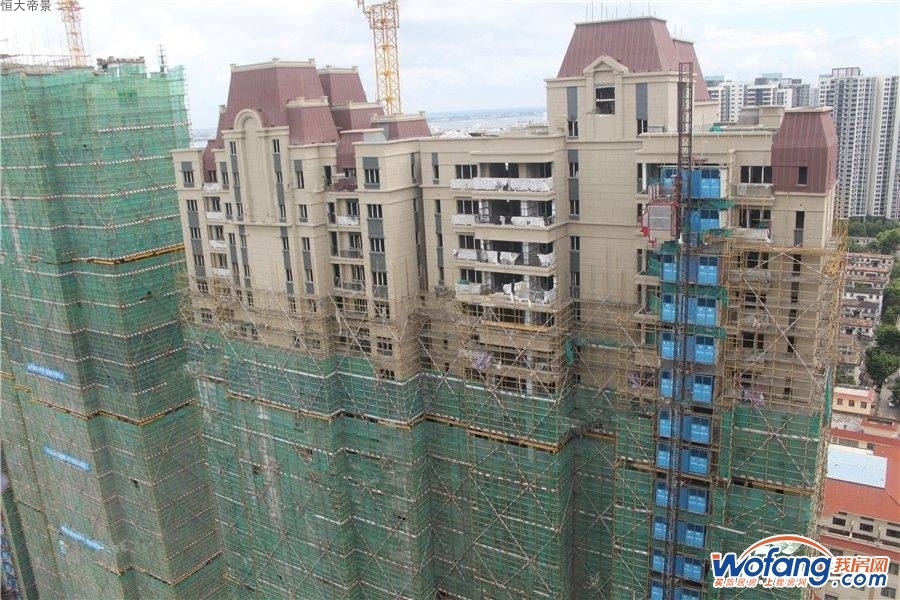 恒大帝景实景图