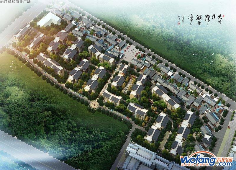 丽江祥和商业广场效果图