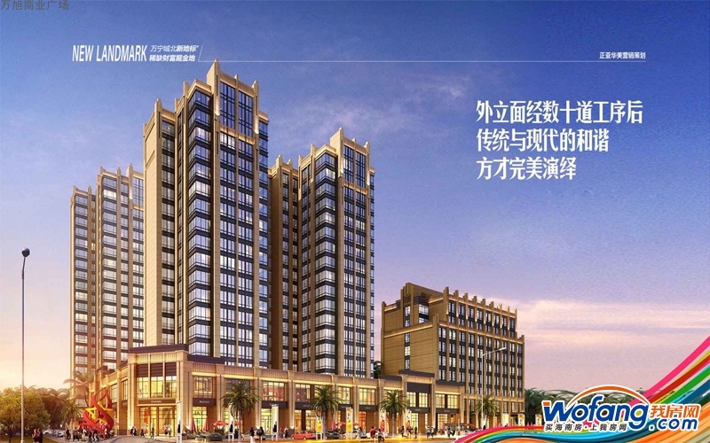 万旭商业广场效果图