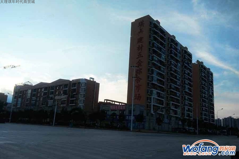 大理琪年时代商贸城实景图