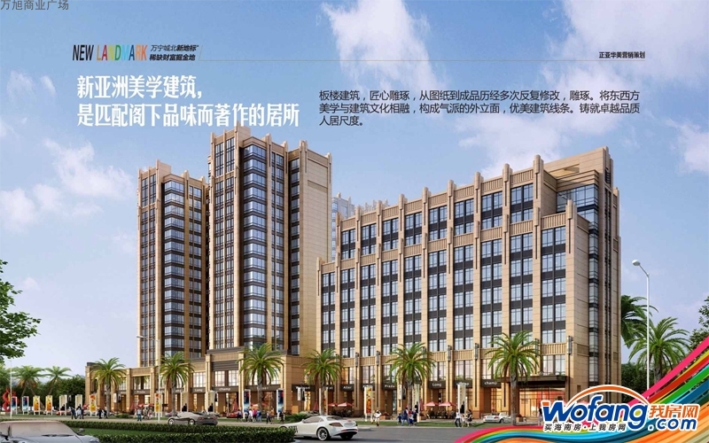 万旭商业广场效果图