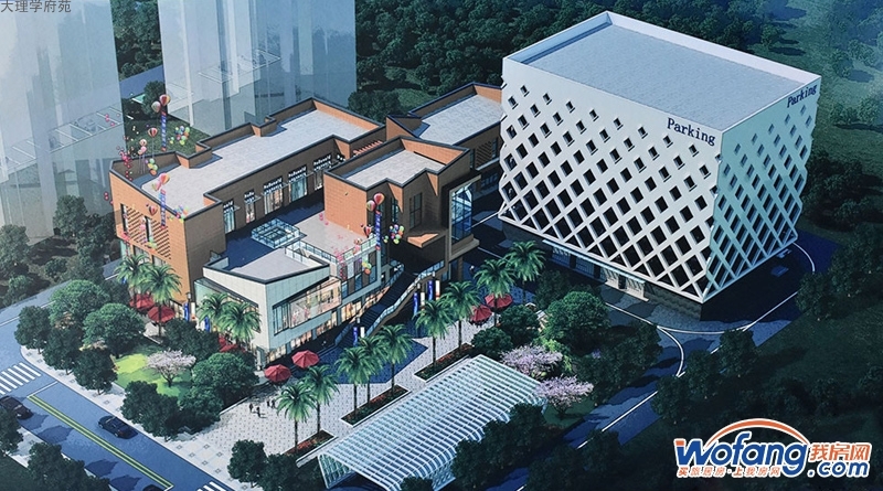 大理学府苑效果图