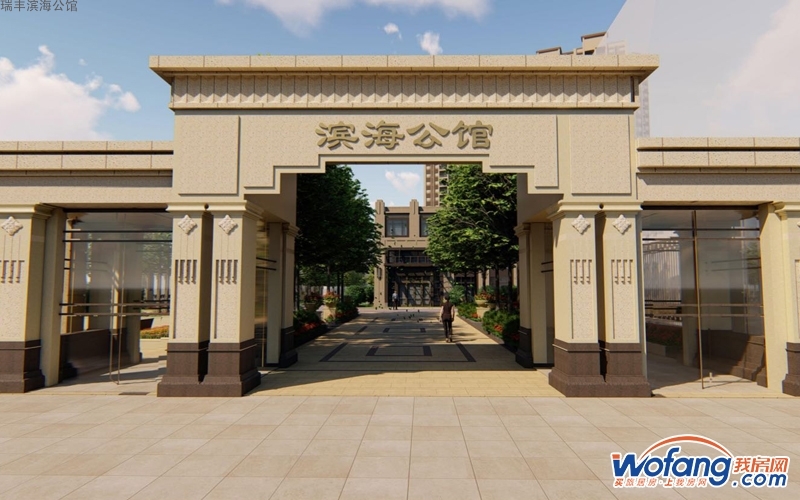 瑞丰滨海公馆效果图