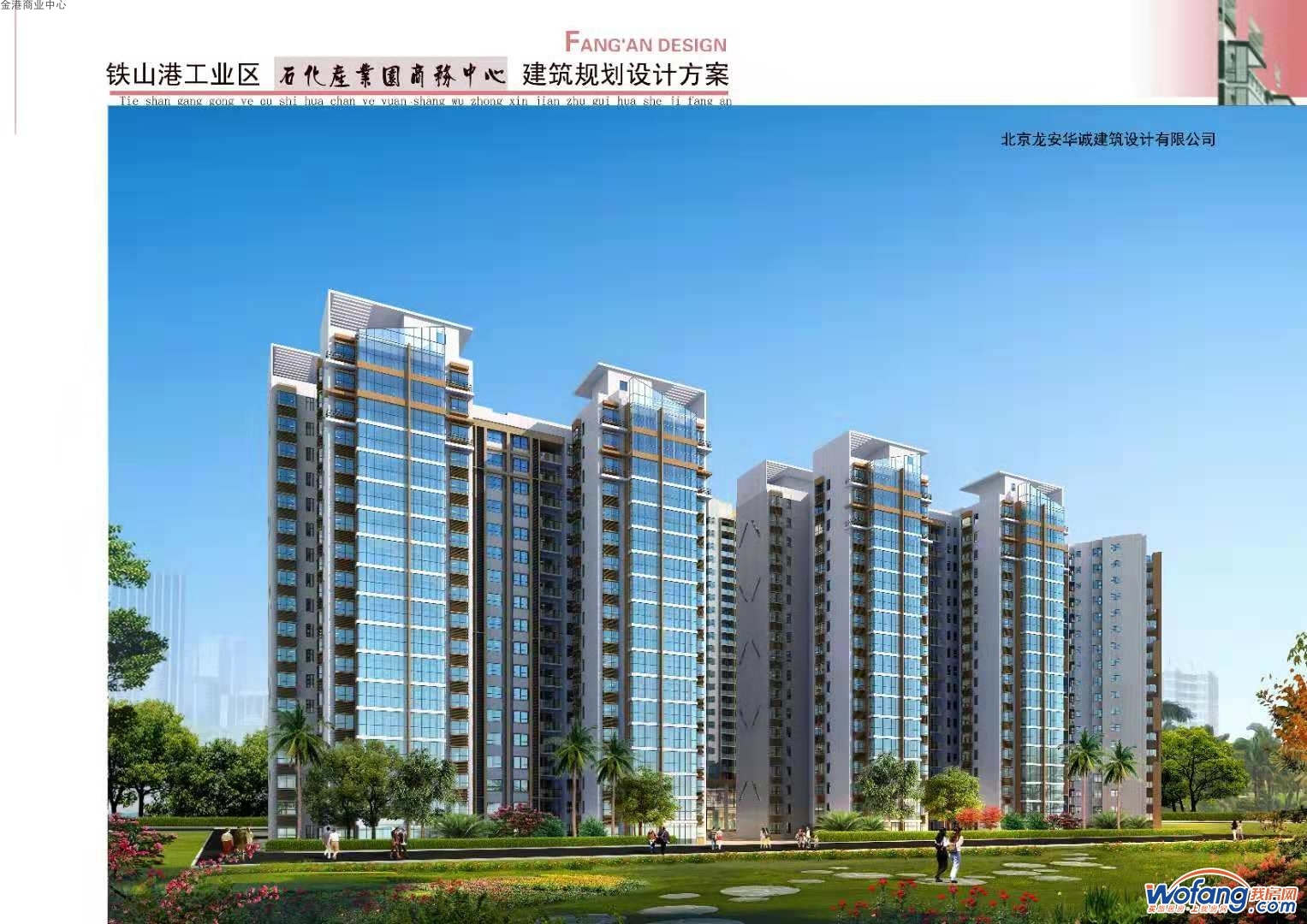 金港商业中心效果图