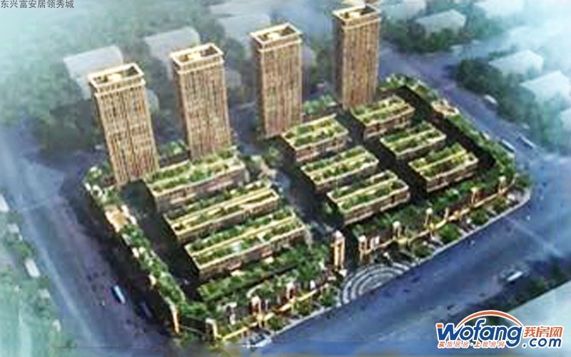 东兴富安居领秀城效果图
