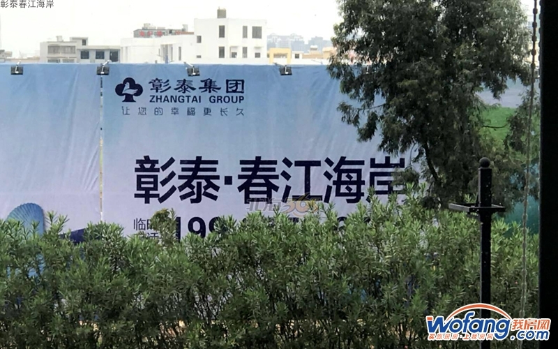 彰泰春江海岸实景图