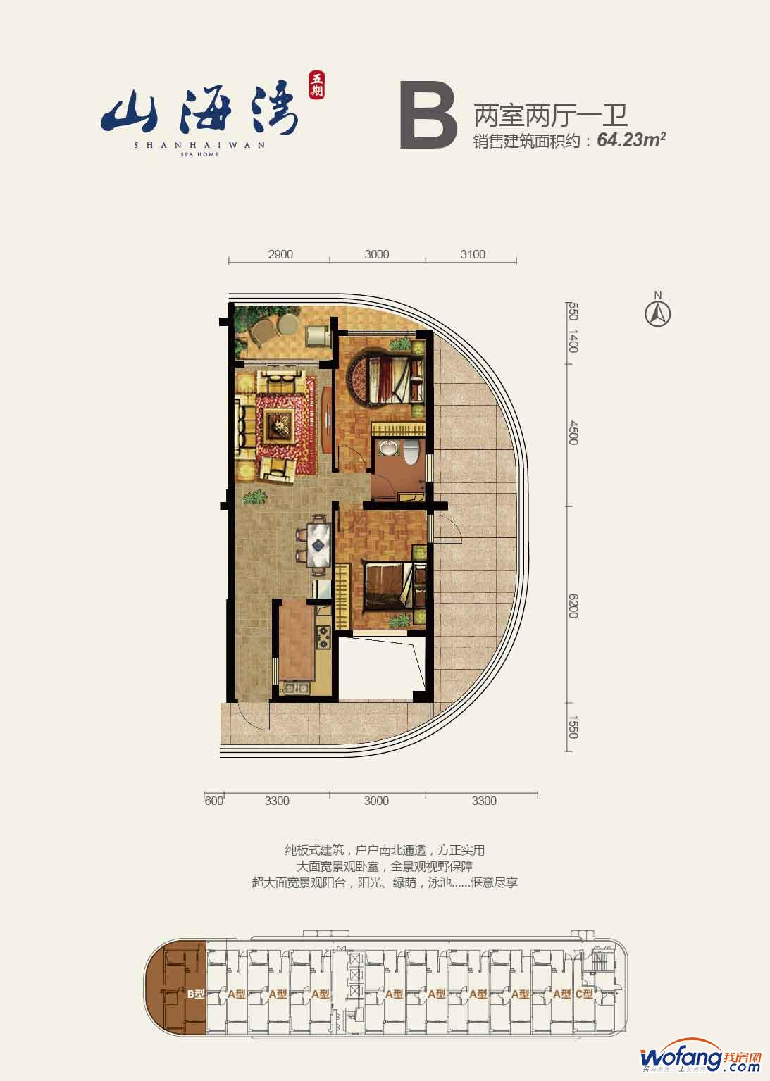 山海湾温泉家园五期c户型图b户型图