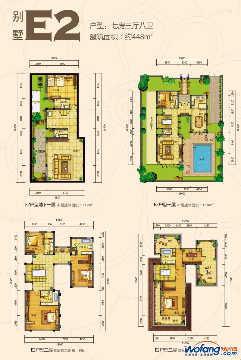 万通海棠福湾一号别墅b户型图