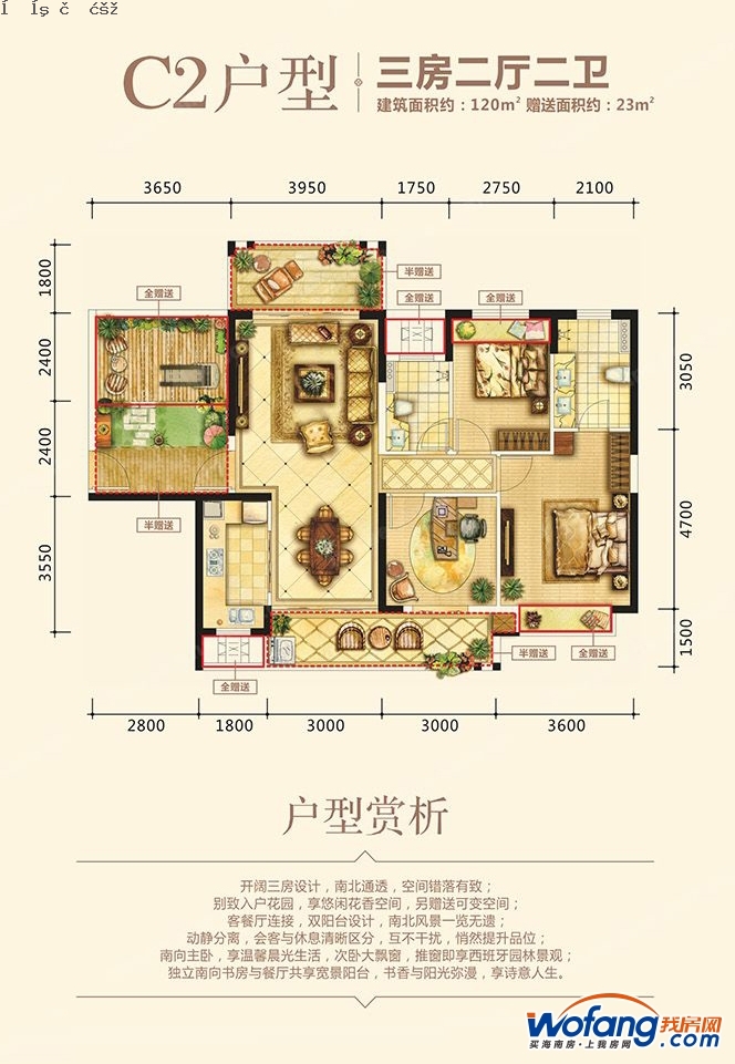 华府蓝湾c2户型图