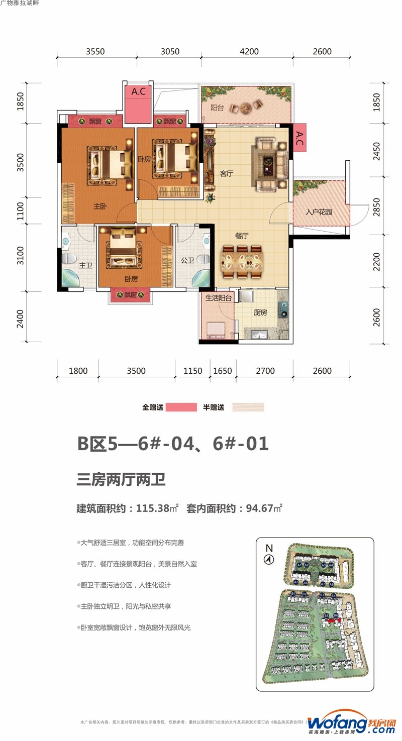 广物雅拉湖畔b区6#-01/04户型图