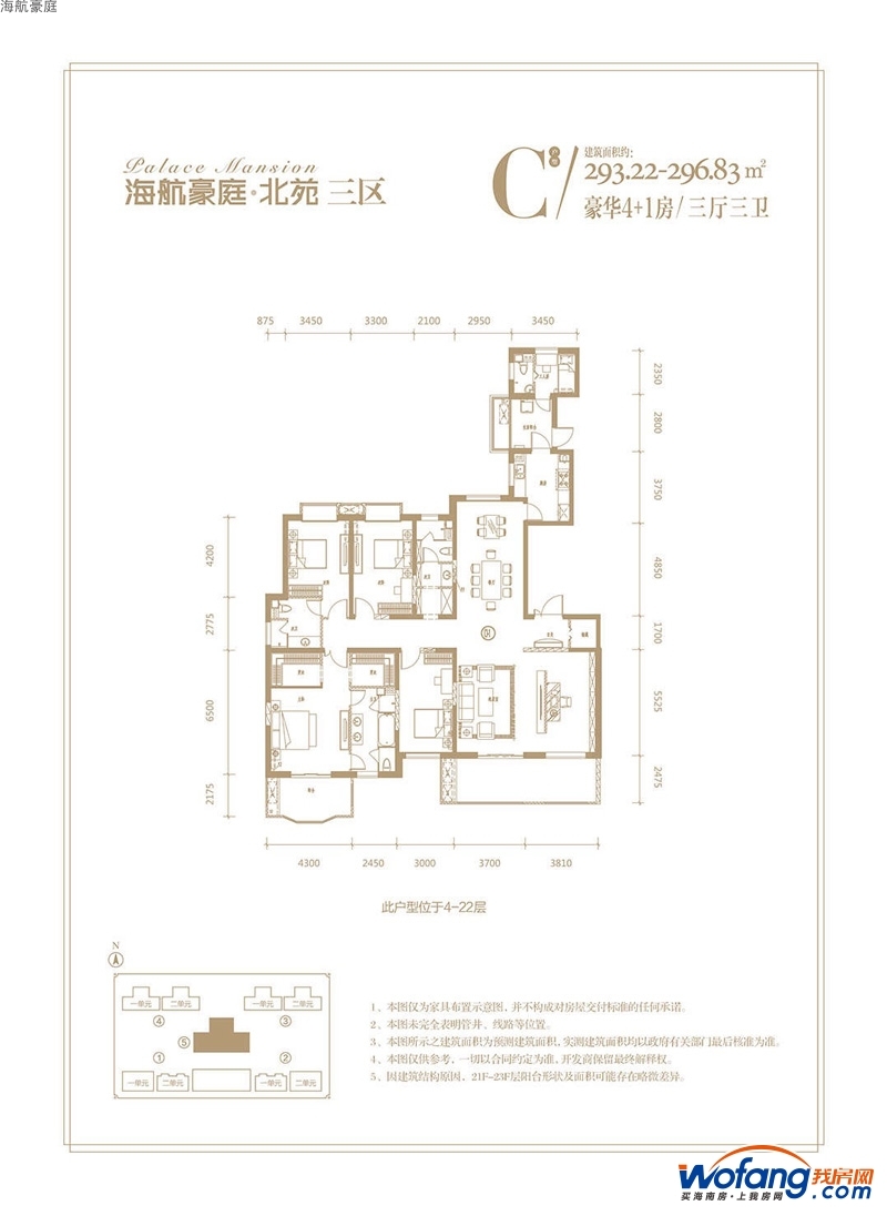 海航豪庭北苑三区c户型图