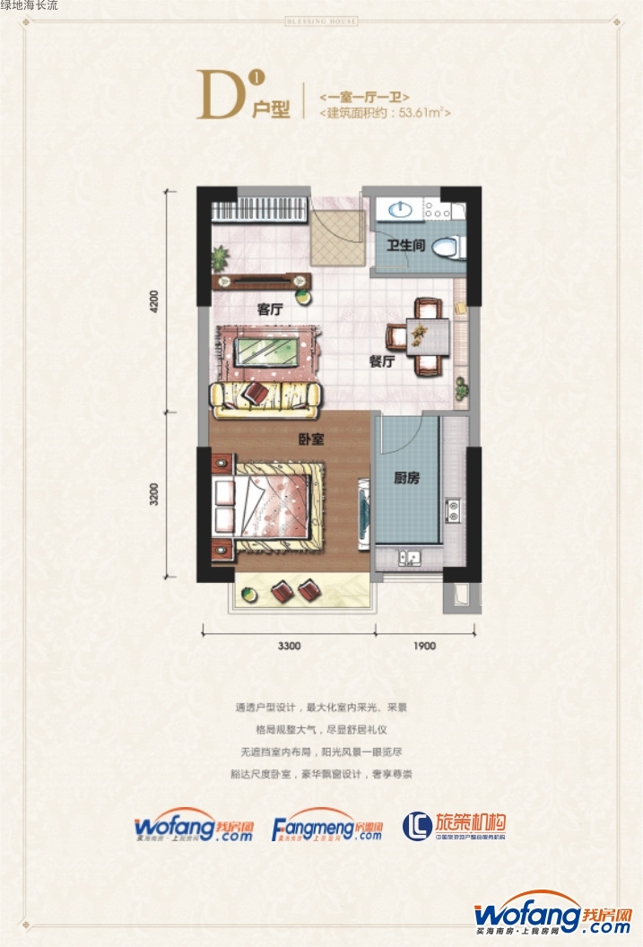 绿地海长流户型图