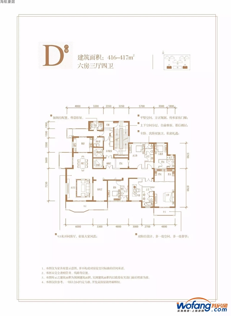 海航豪庭南苑二区c户型图