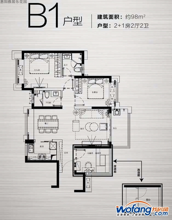 惠阳雅居乐花园b1户型图